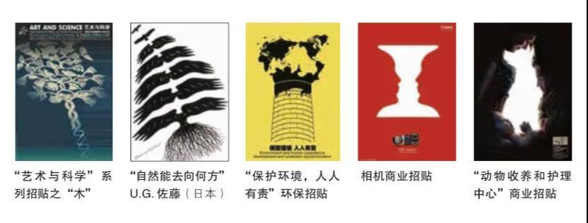 与保护环境相关的海报设计