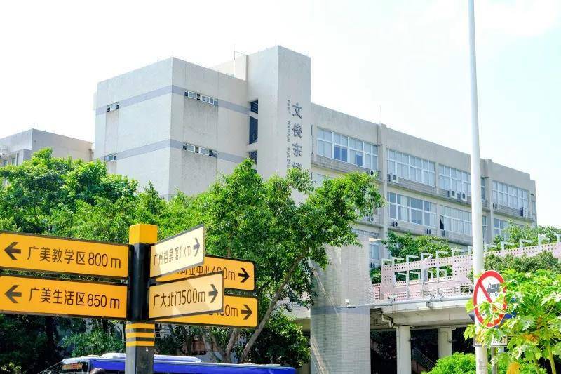  广州大学2021年普高本科艺术类招生专业有美术学(师范)、设计学类(含产品设计、环境设计及数字媒体艺术三个专业)