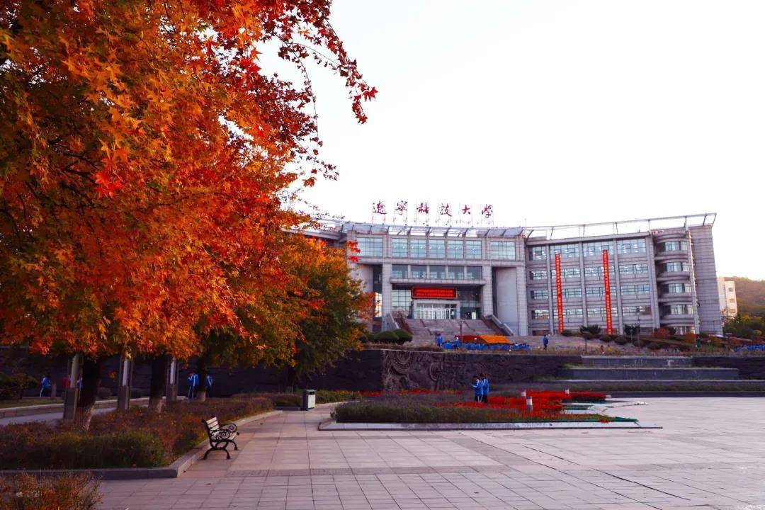 辽宁科技大学2021年艺术类专业设置说明