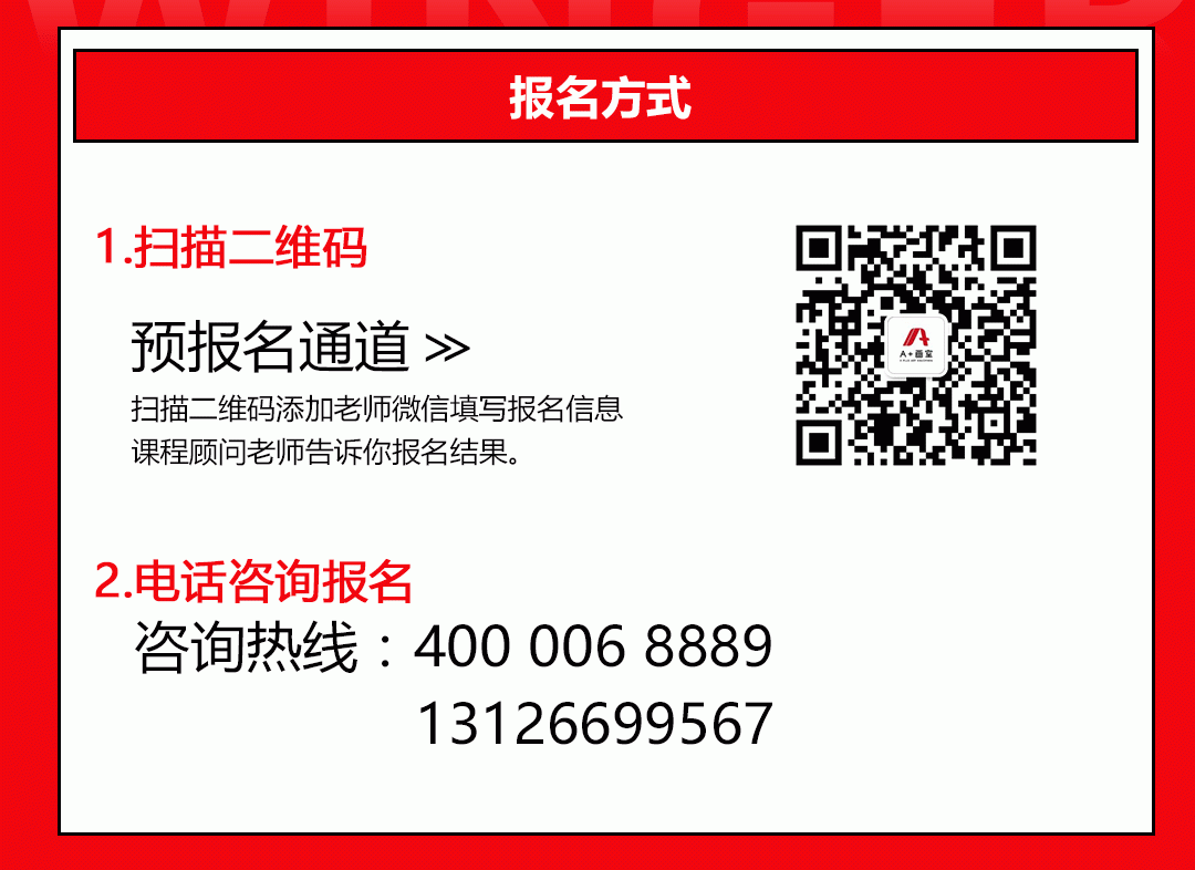 北京A+画室寒假班报名方式