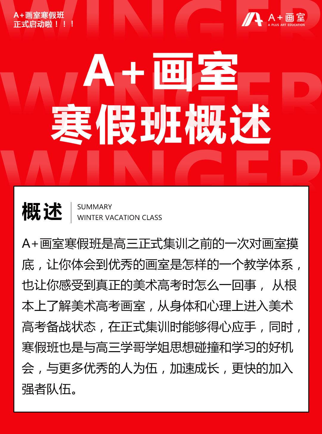 北京画室寒假班哪家好
