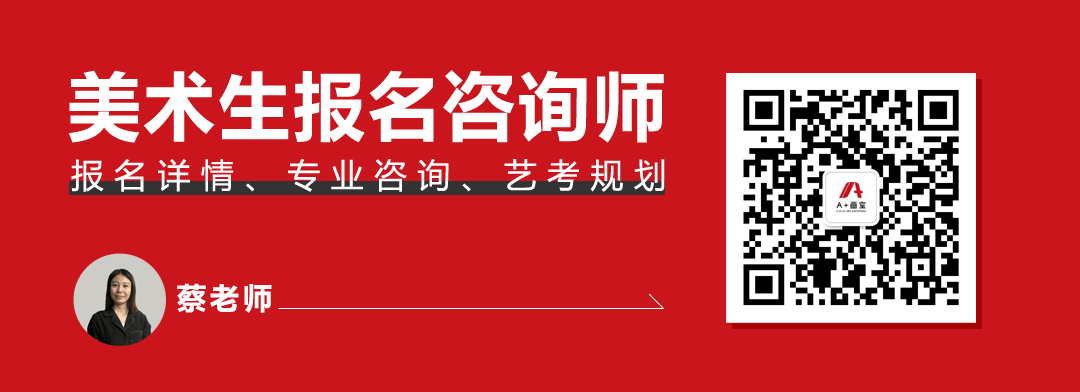北京画室排名 美术生报考指导