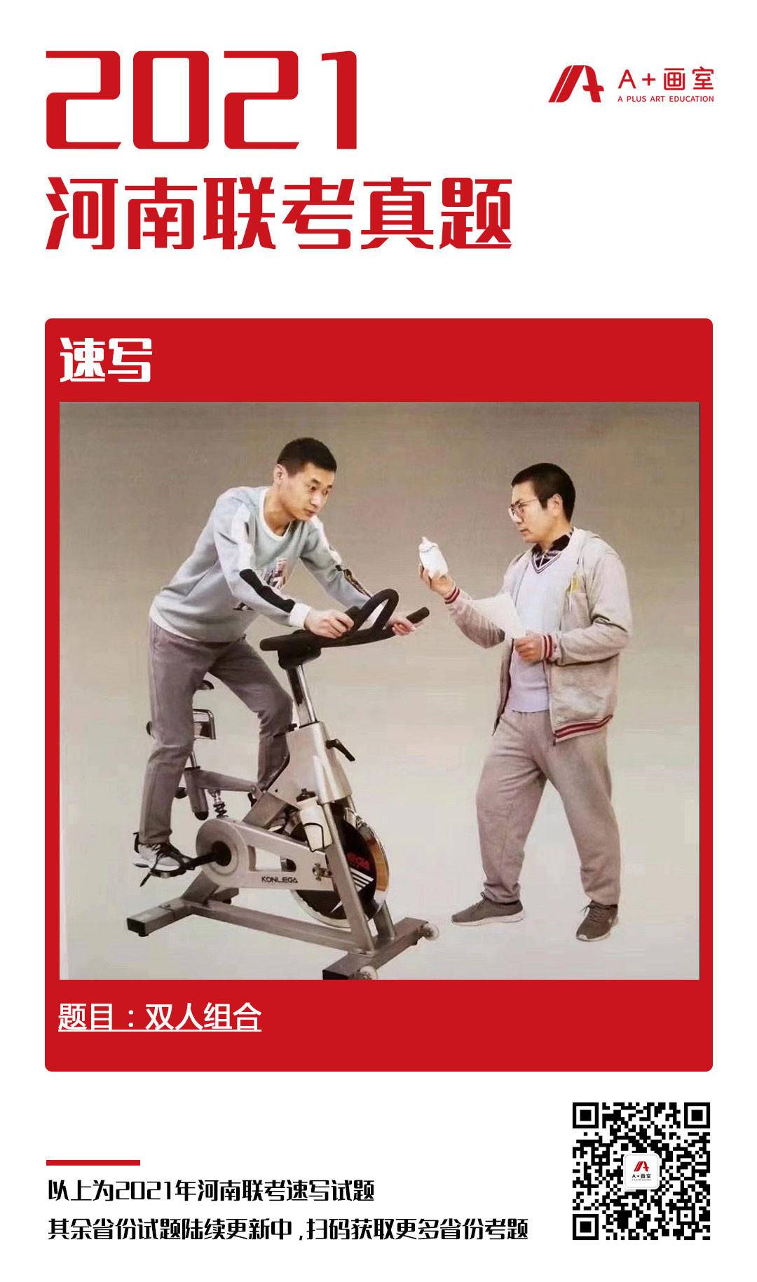河南联考速写 北京画室排名 河南联考高分