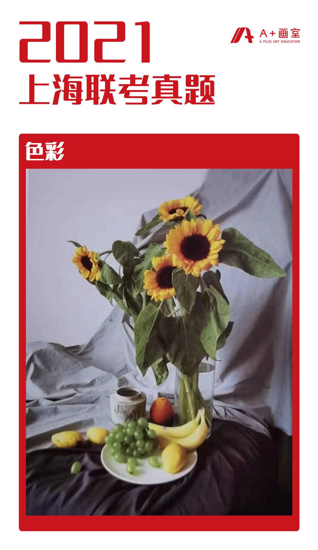 北京画室排名 北京小班画室 联考高分画室