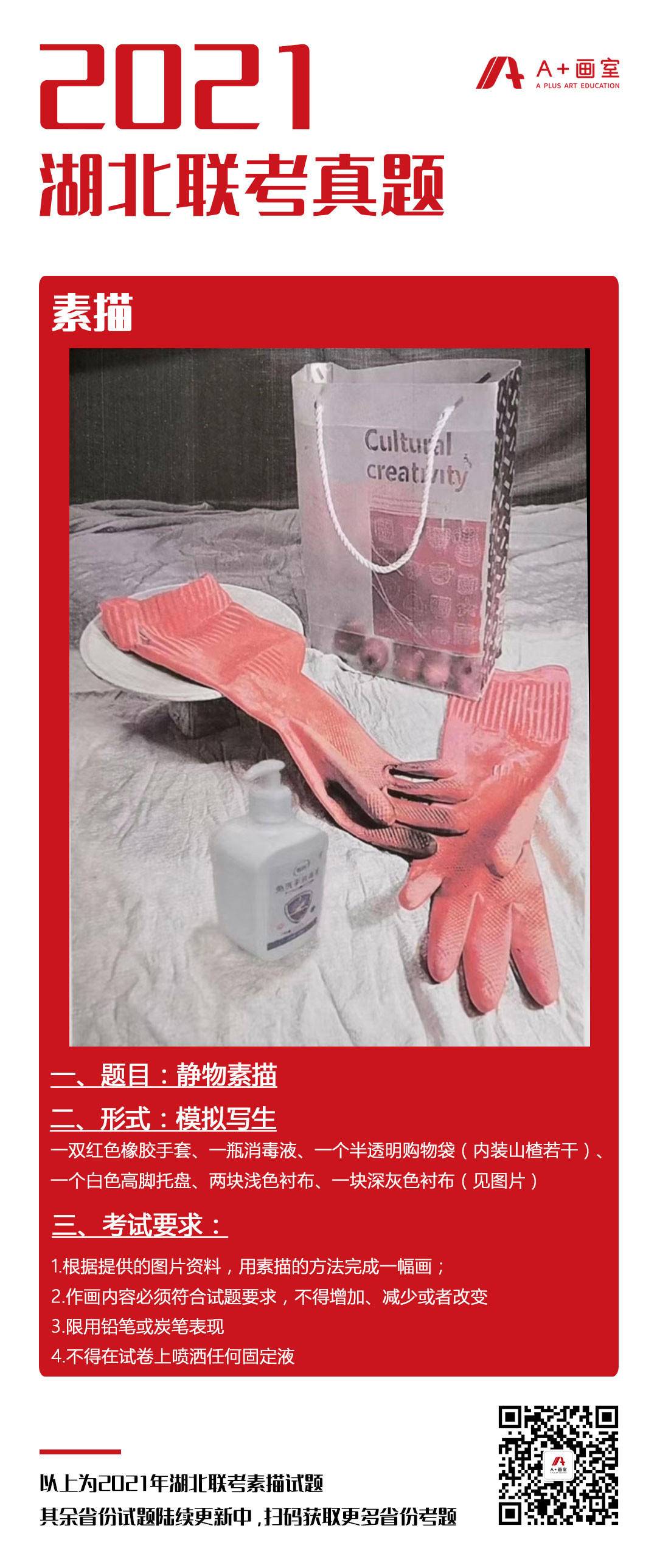 北京画室哪家好 针对湖北联考的画室