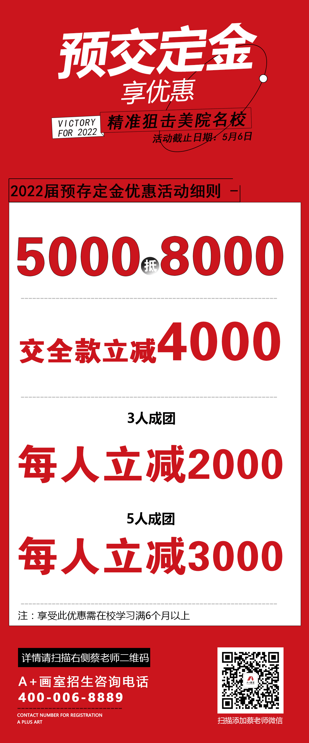 优惠.png