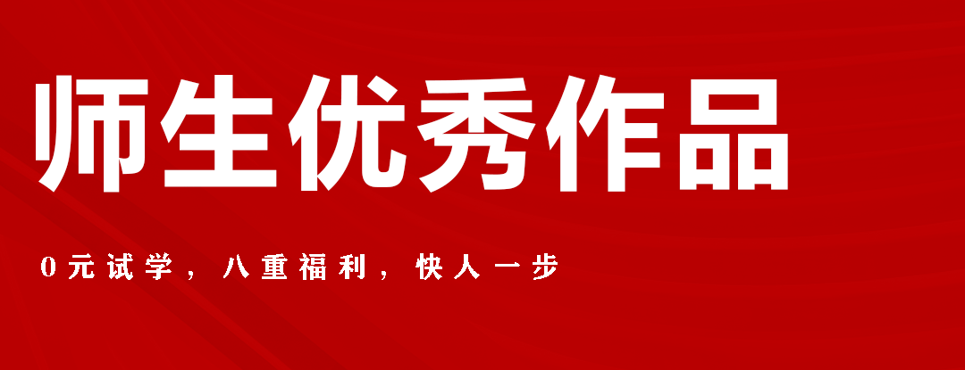 北京A+画室师生优秀作品展