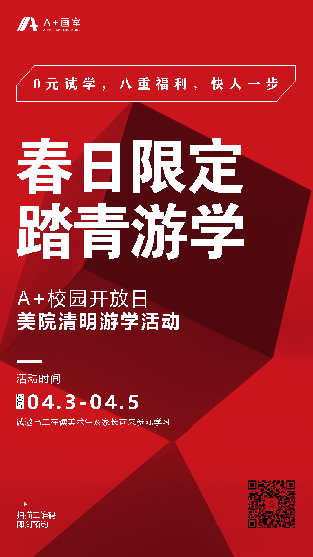 北京好的画室 考央美的画室 北京画室活动