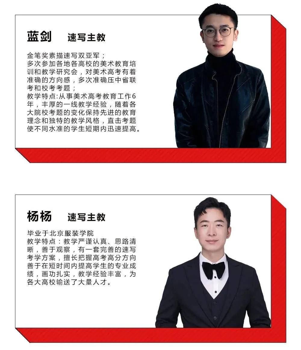 师资.webp.jpg