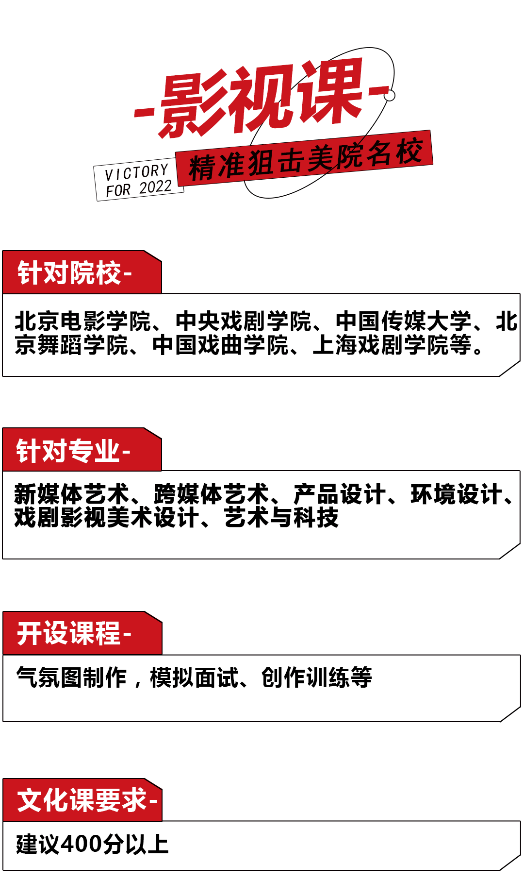 影视课.png