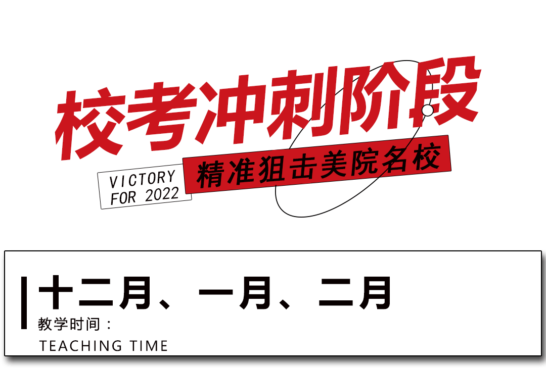 校考冲刺阶段.png