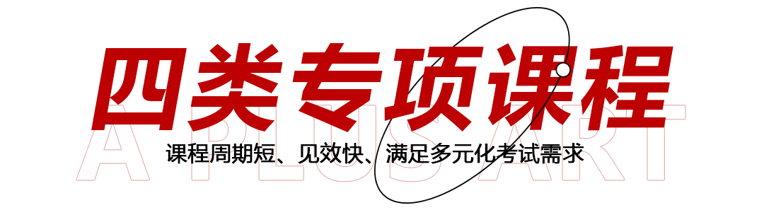 专项课程.png