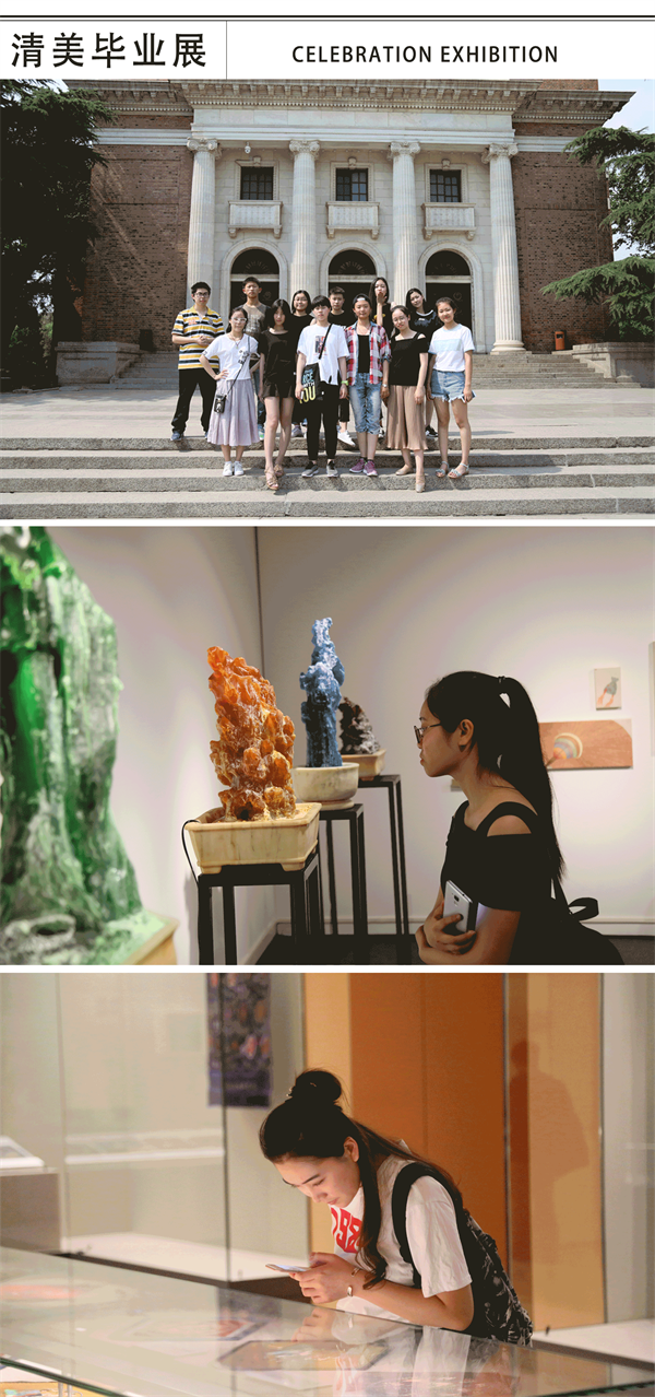 清美毕业展.png