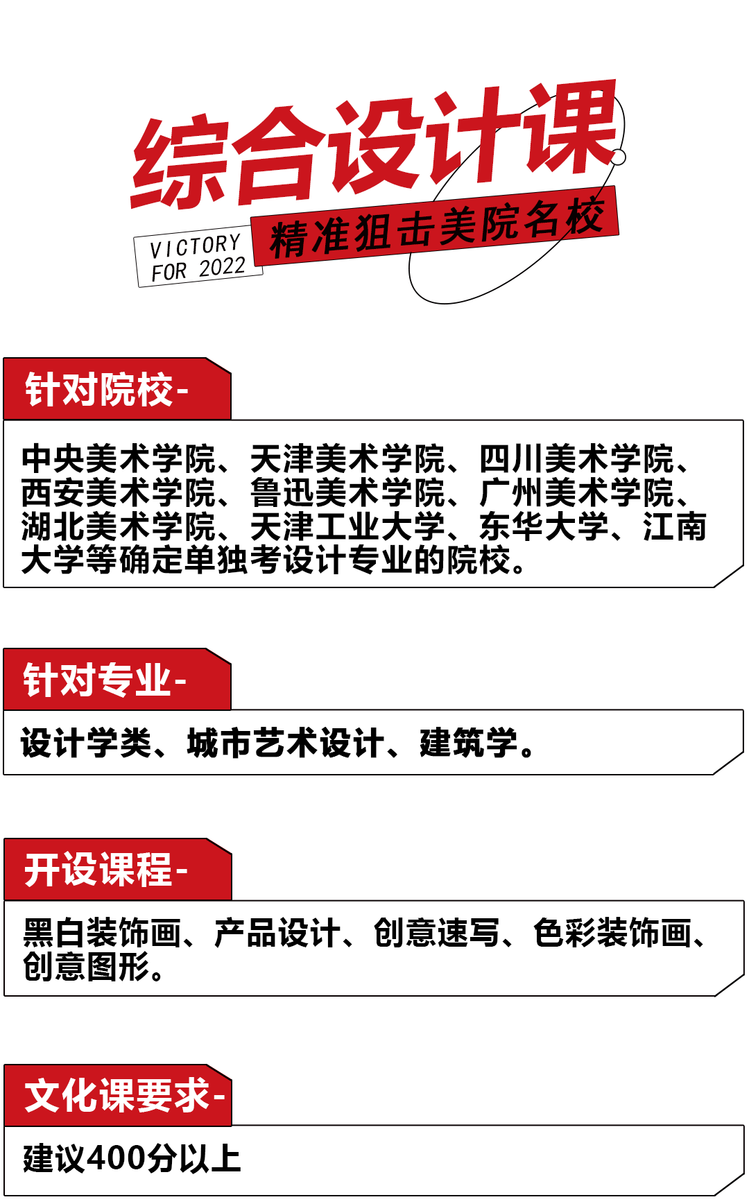 综合设计课.png