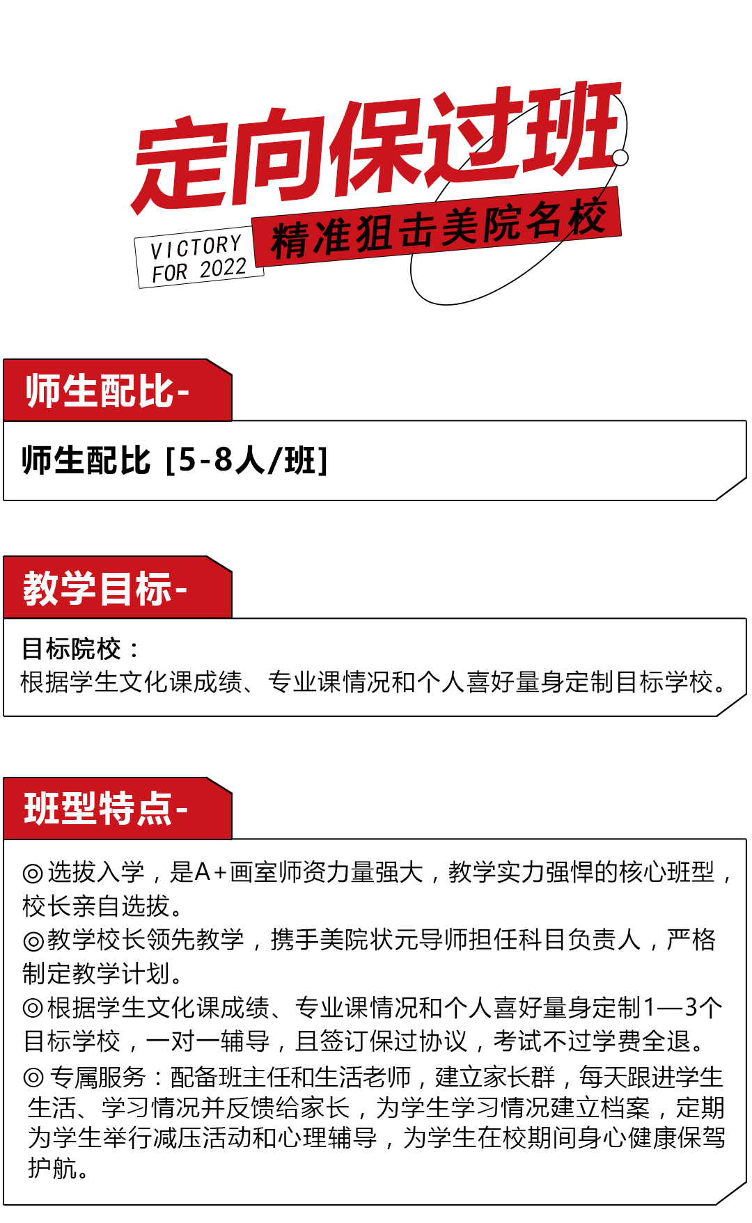 定向保过.png
