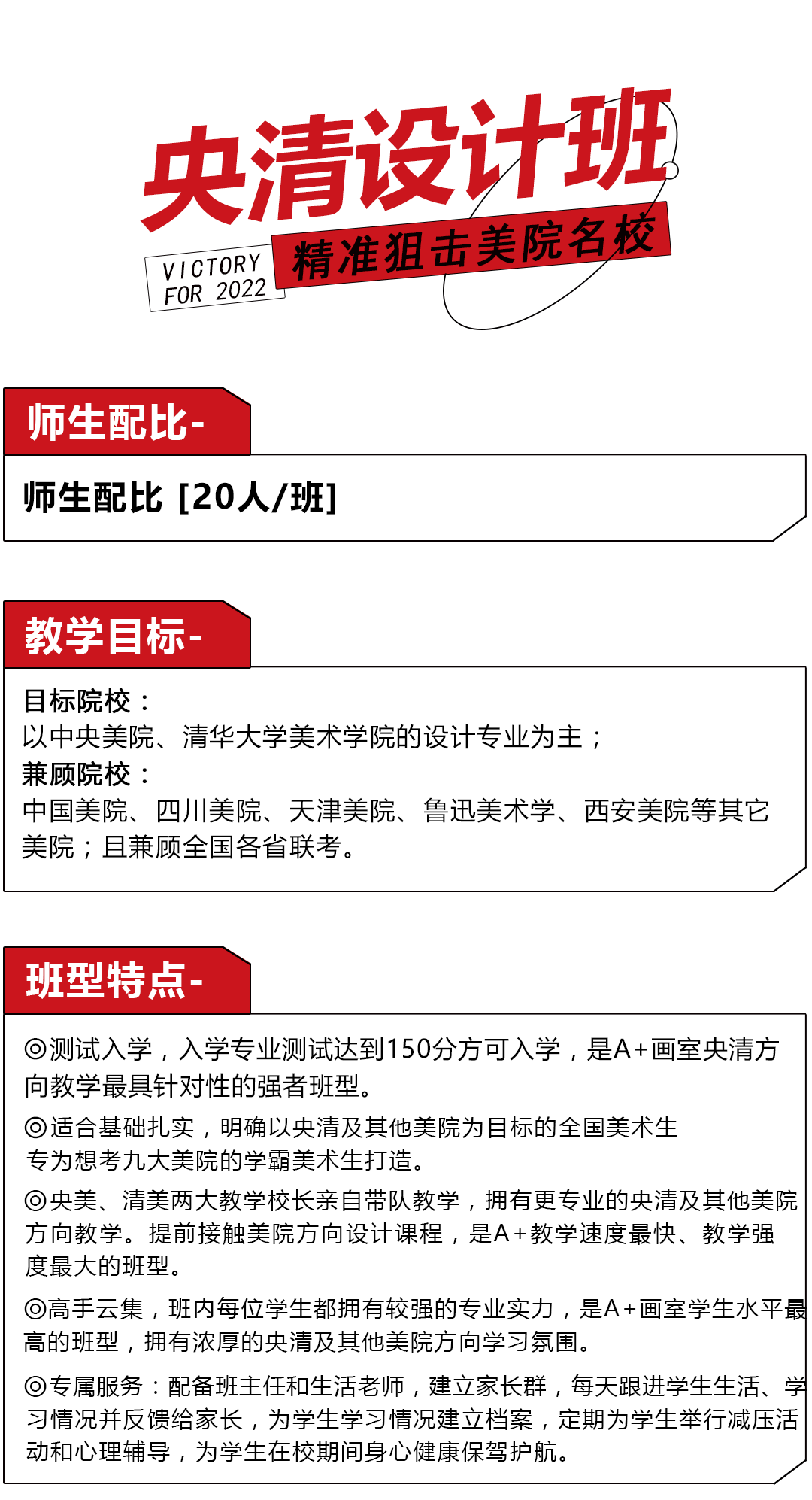 央清设计班.png