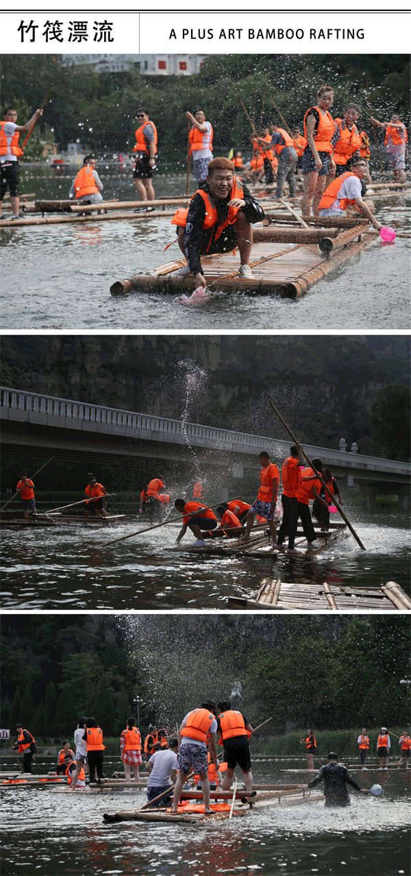 竹筏漂流.png