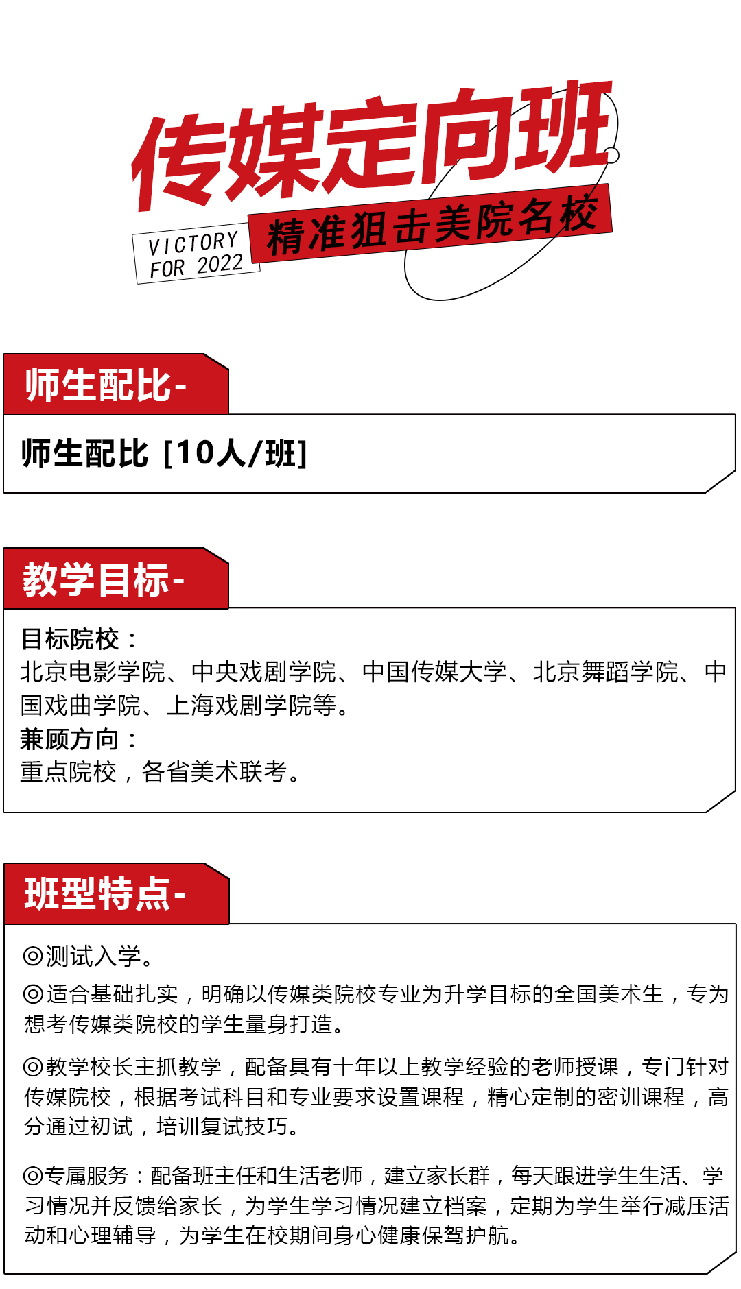 传媒定向班.png
