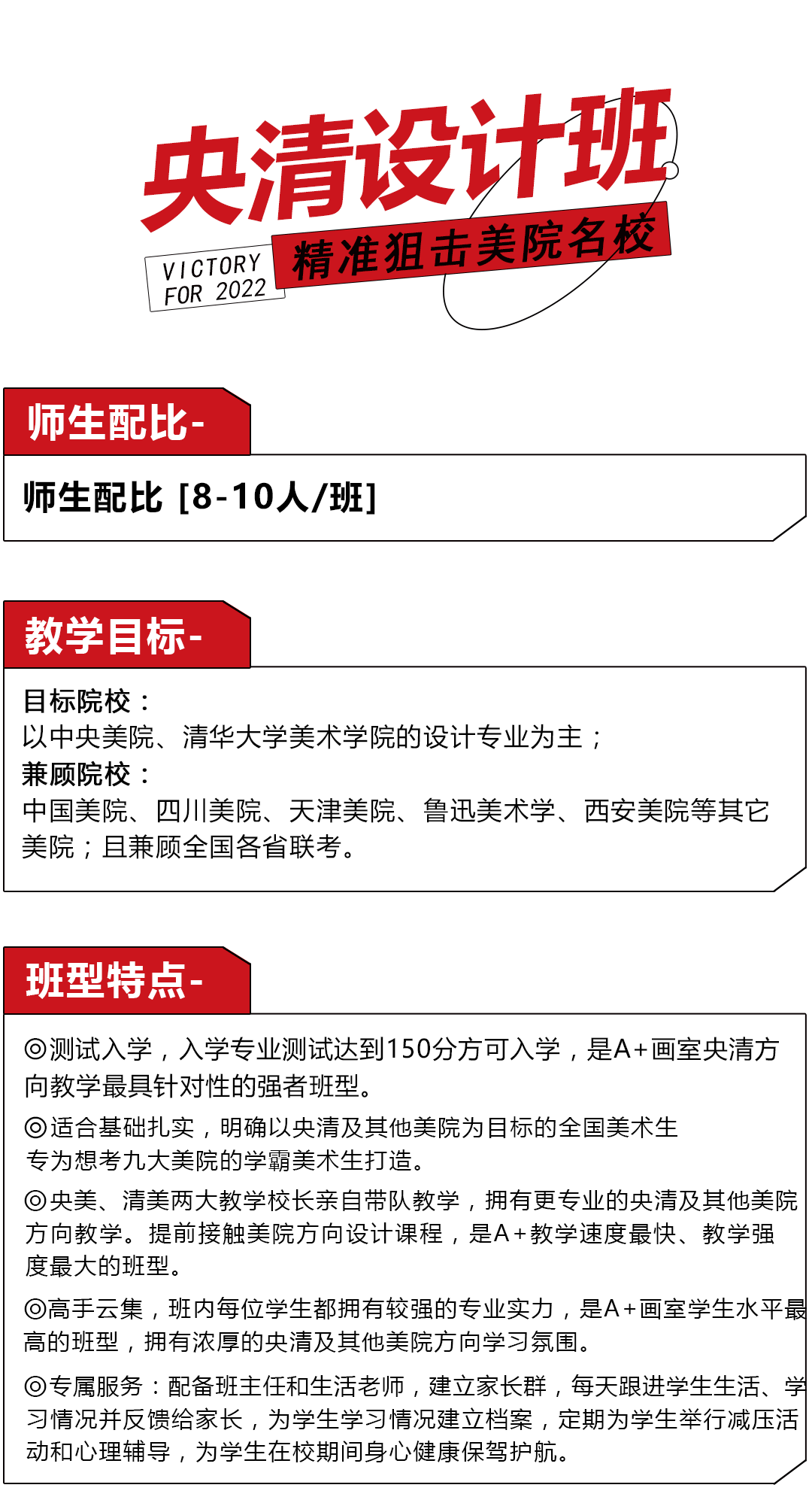 央清设计班.png