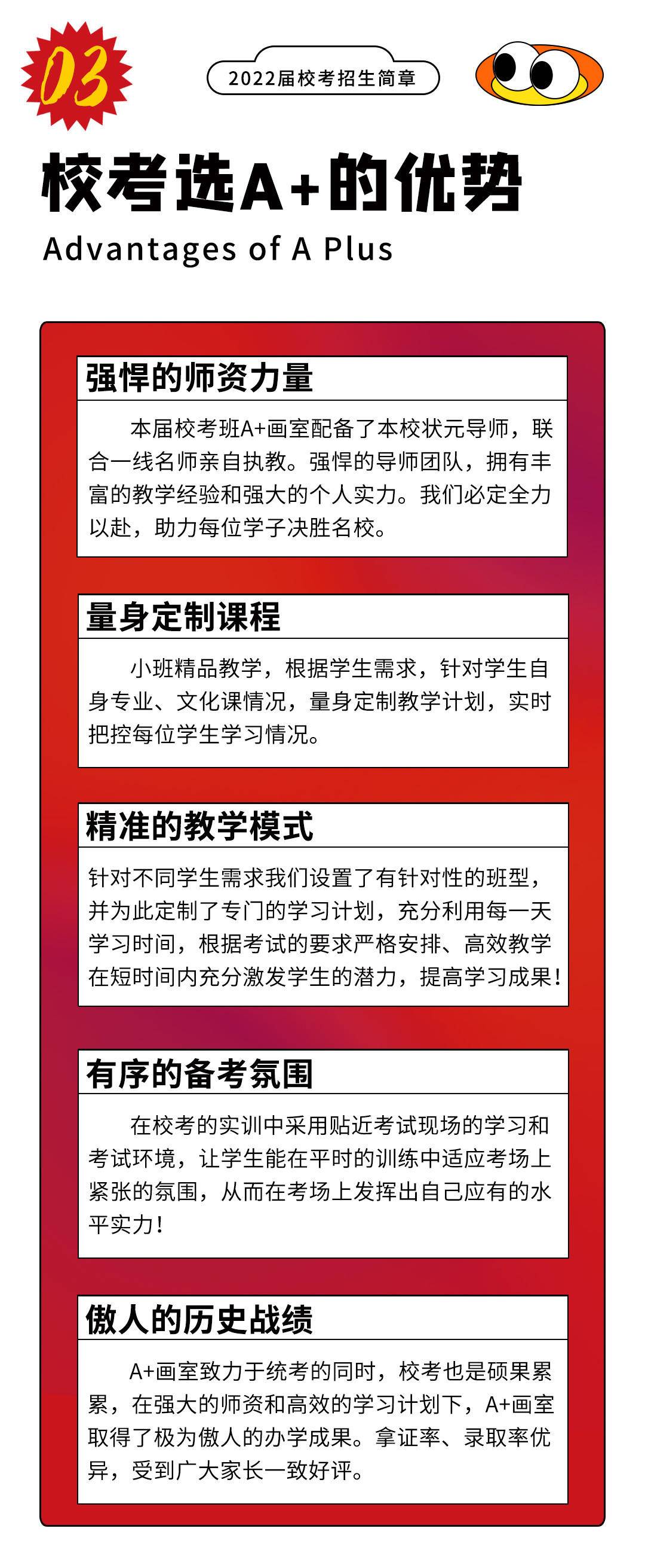 优势.jpg
