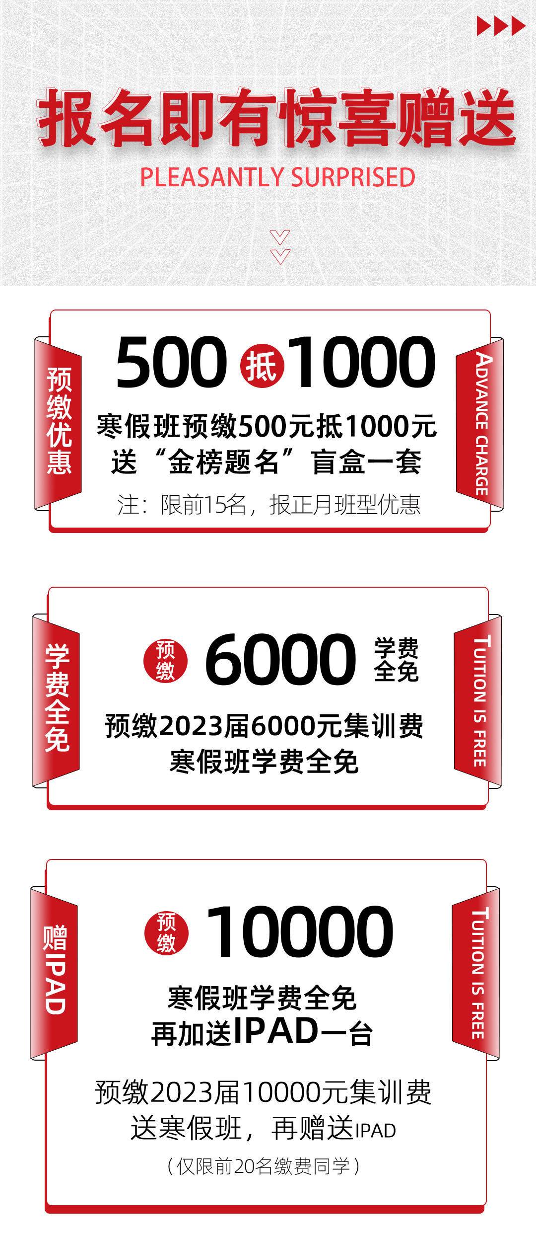 优惠活动.jpg