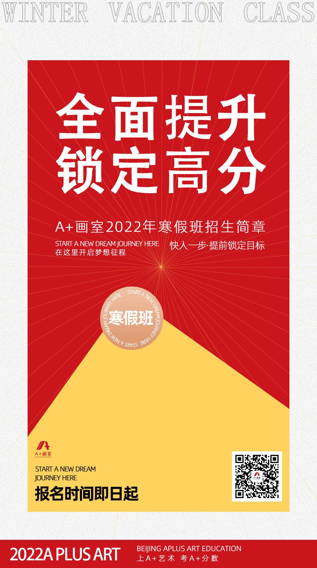 寒假班封面.jpg