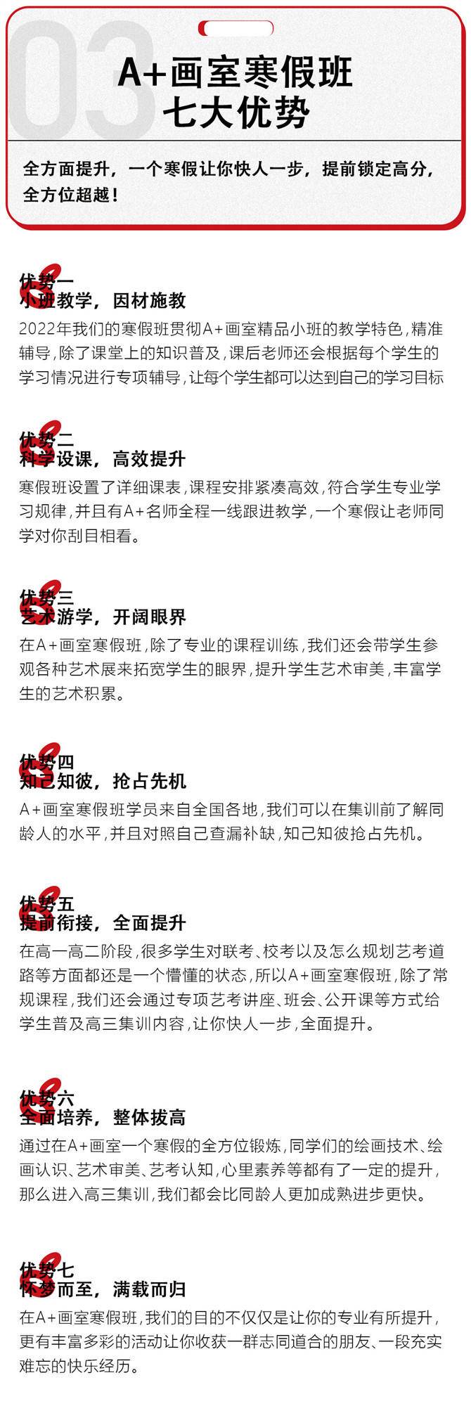 优势.jpg