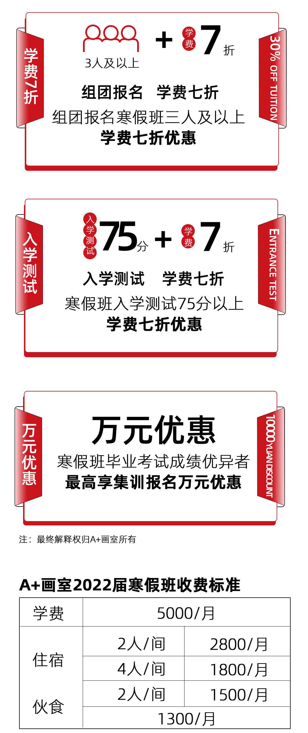 优惠活动2.jpg