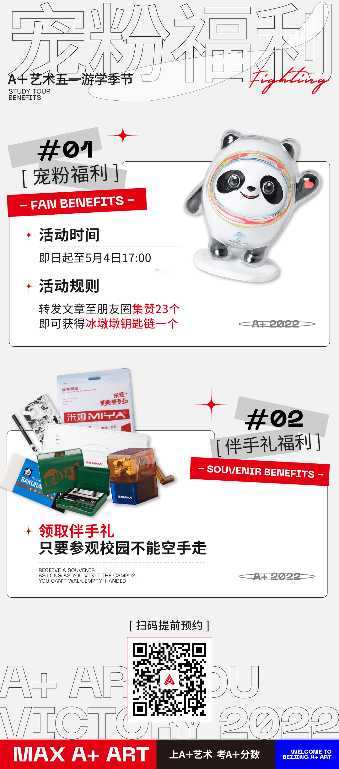 A+五一活动.png A+五一活动.png