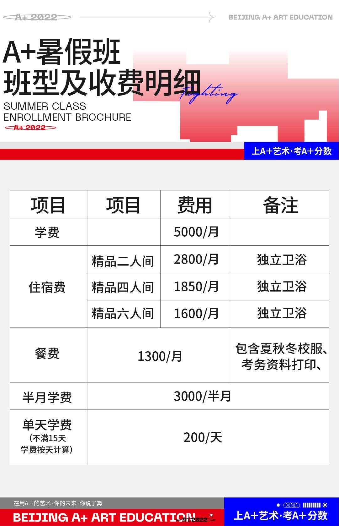 a+ 暑假班-11.jpg