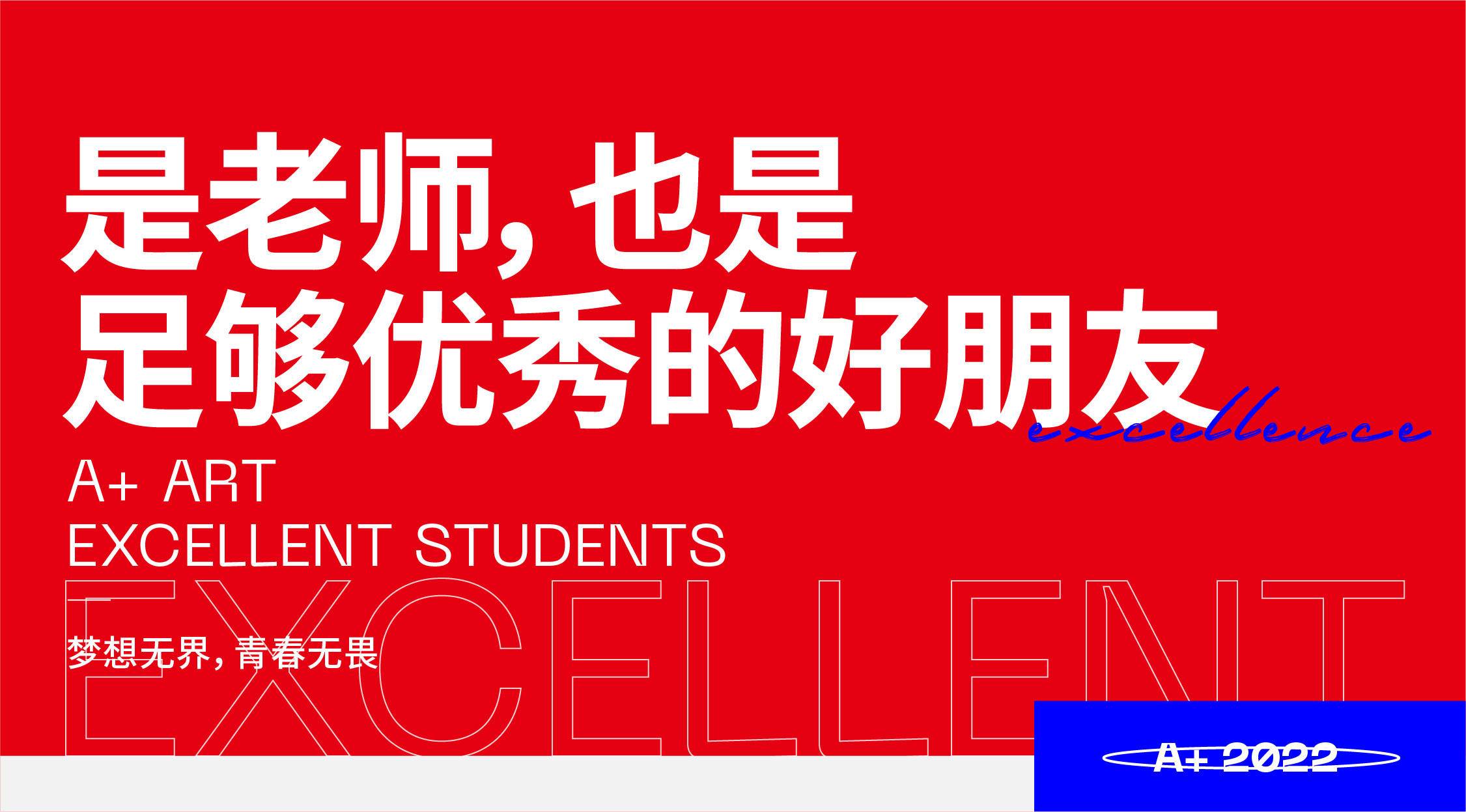 优秀学员2-04.jpg