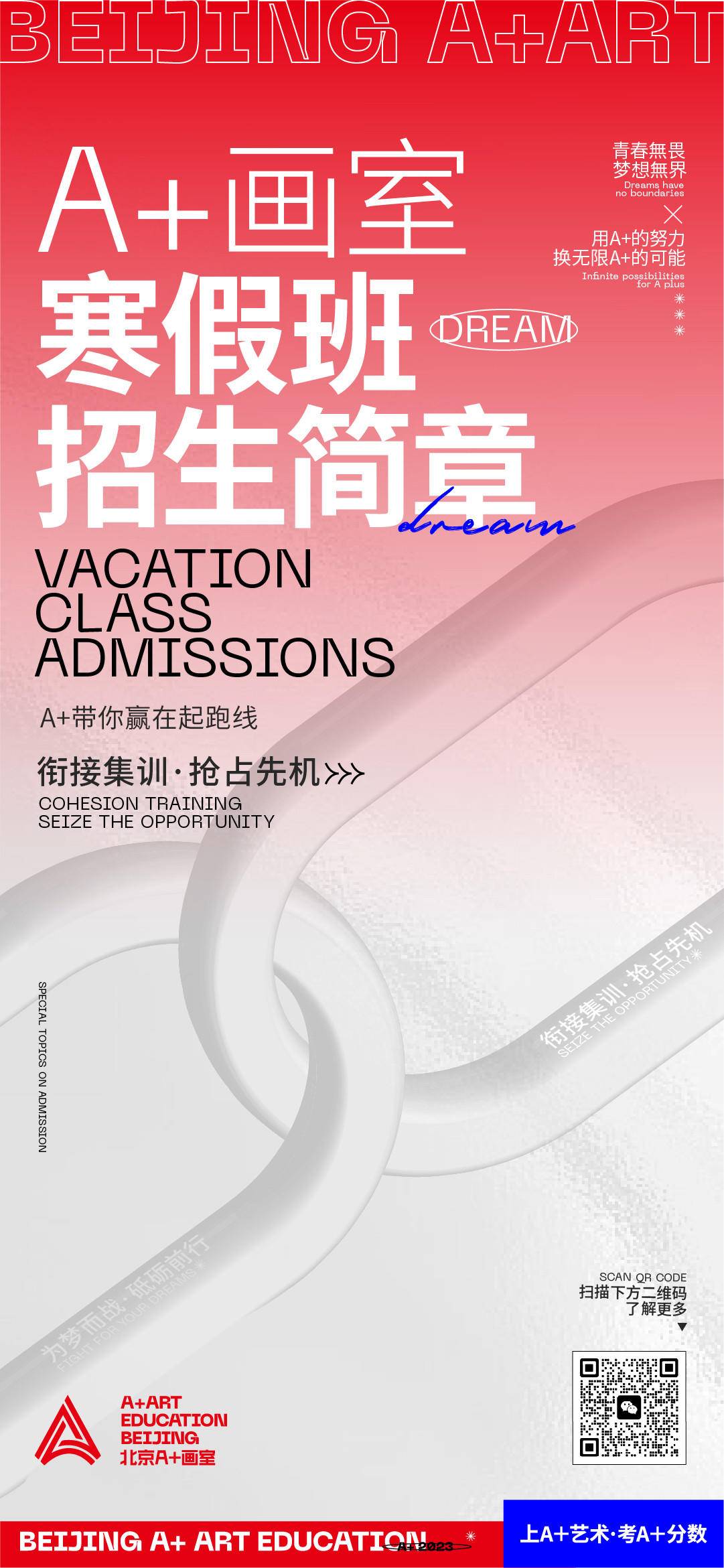 A+寒假班推文-01.jpg