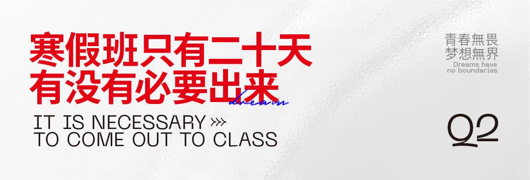 A+寒假班推文-13.jpg