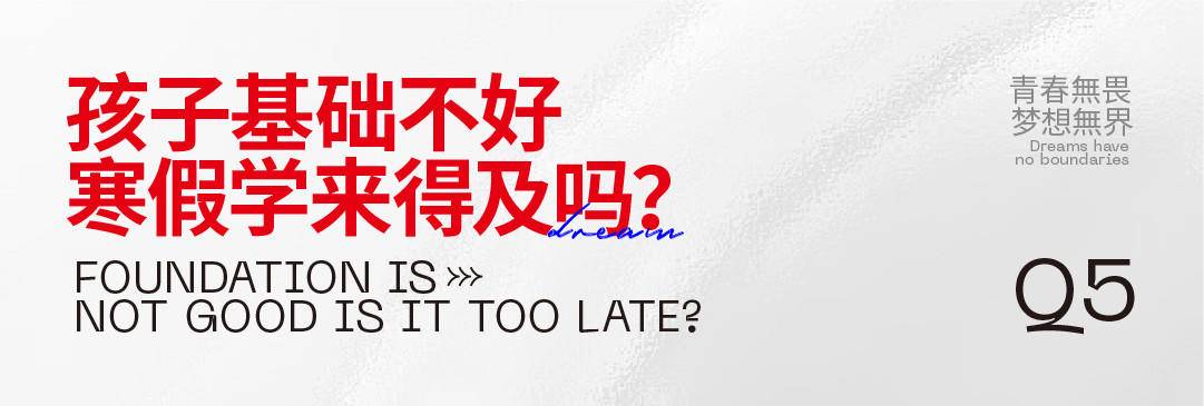 A+寒假班推文-16.jpg