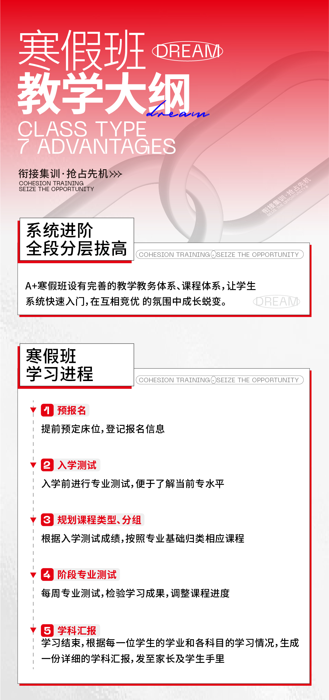 A+寒假班推文-10_副本.png
