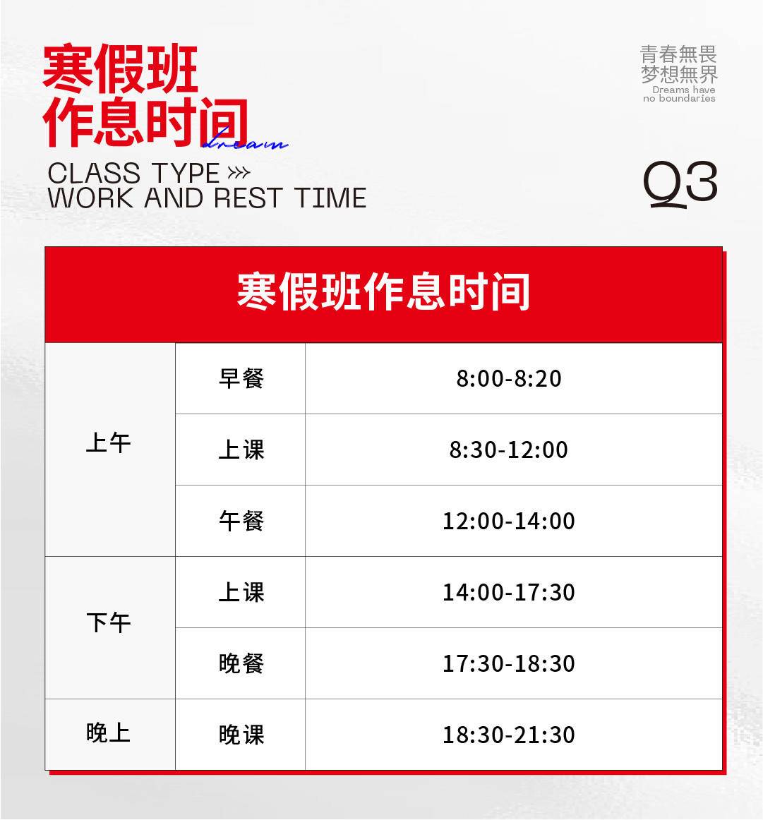 A+寒假班推文-14.jpg