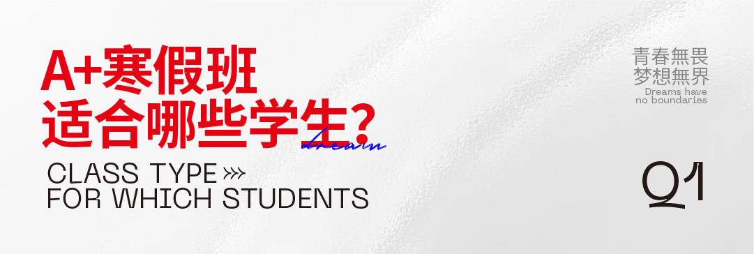A+寒假班推文-12.jpg