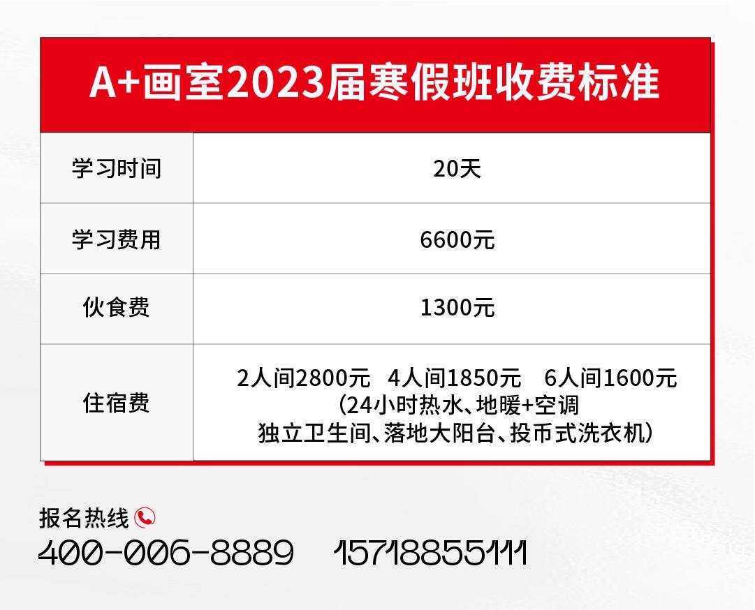 A+寒假班推文-04.jpg