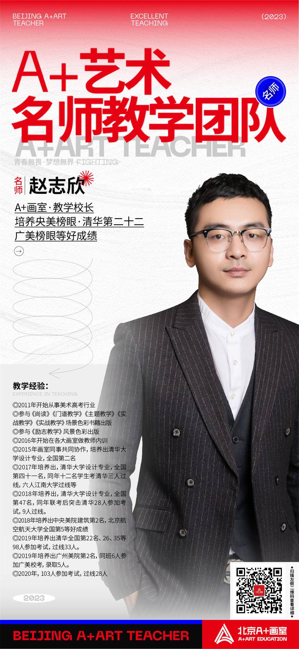 修改赵志欣01.jpg