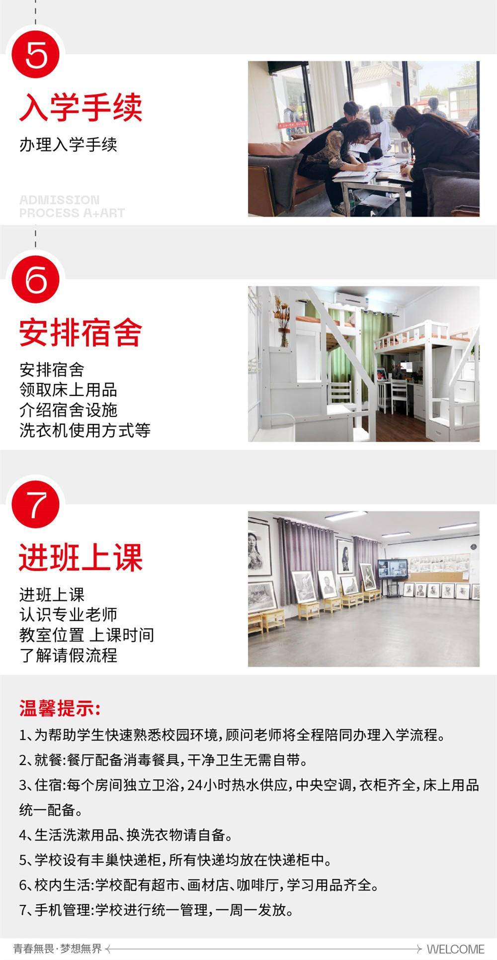 新生入学，入学指南-06_副本1.jpg