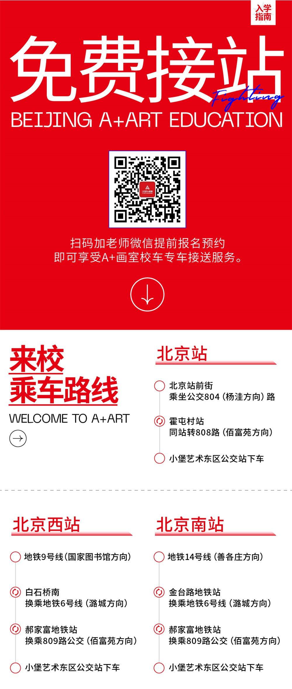 新生入学，入学指南-05_副本.jpg