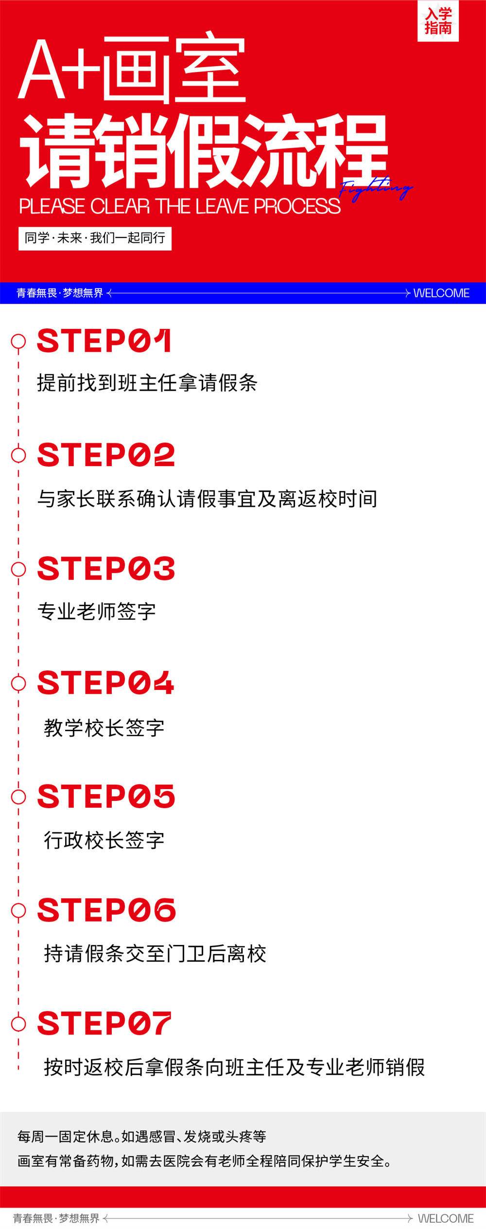 新生入学，入学指南-09.jpg