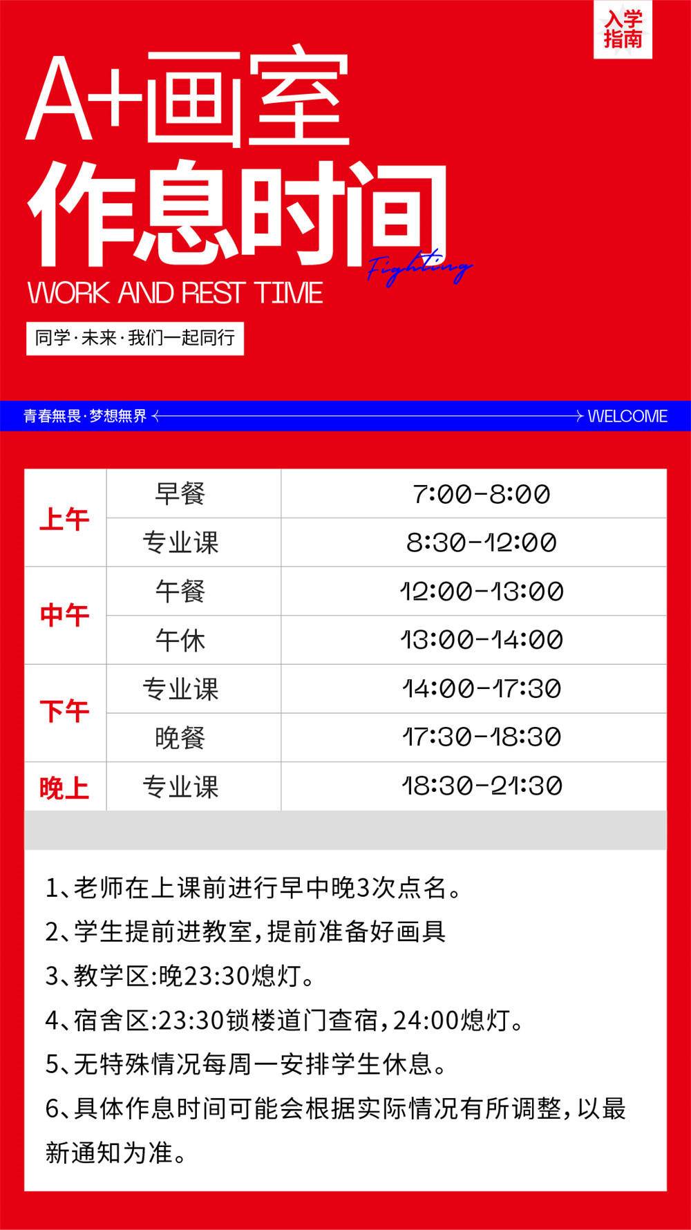 新生入学，入学指南-07.jpg