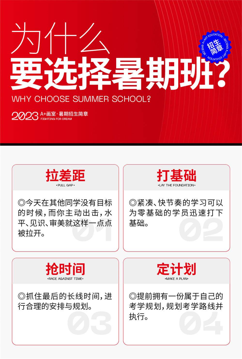 暑期班-03.jpg